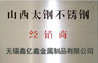 經銷商證書