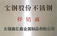 經銷商證書