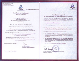 ISO2000證書